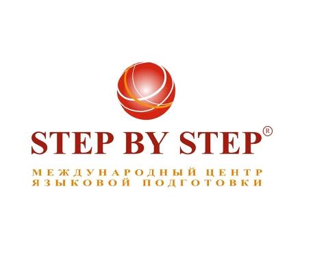 Step By Step -ТОП-5 школ иностранных языков - mytop.by