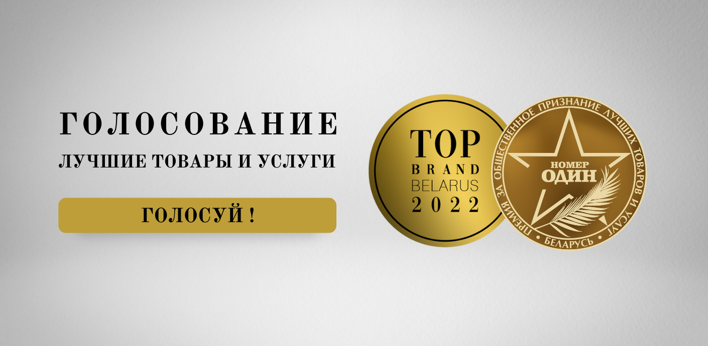Интернет-ресурс Май ТОП с рейтингами и обзорами лучших товаров и услуг в Беларуси.